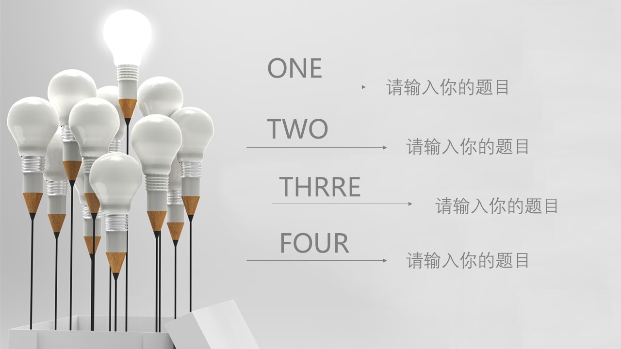 学校招生简介ppt模板
