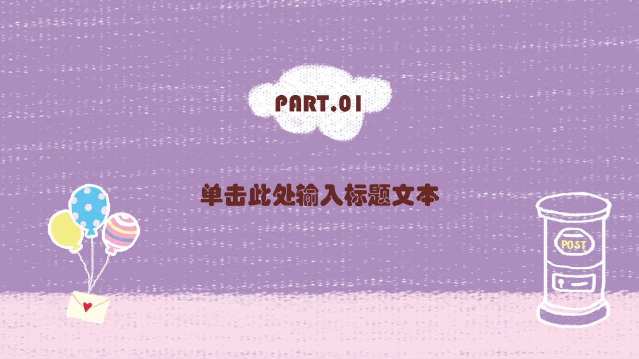 大学招生宣讲会ppt模板