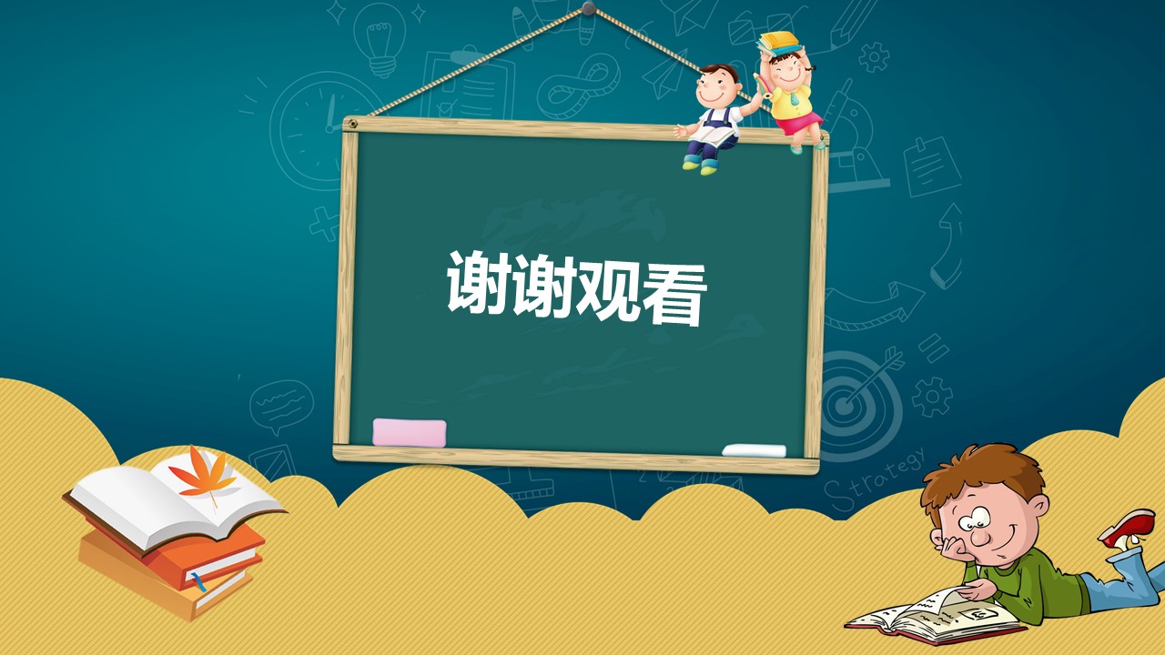 暑期补习ppt模板