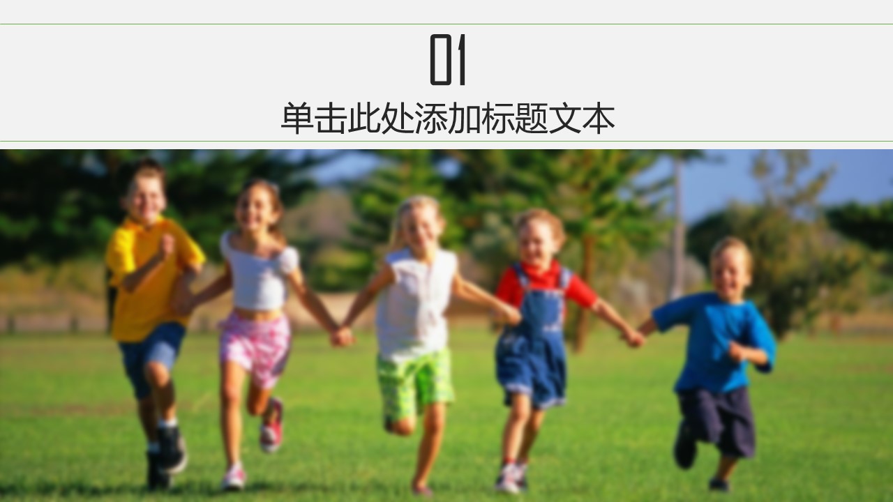 学校招生宣传ppt模板