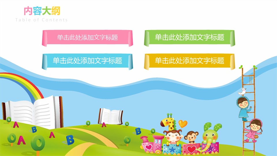 学校招生总结ppt模板
