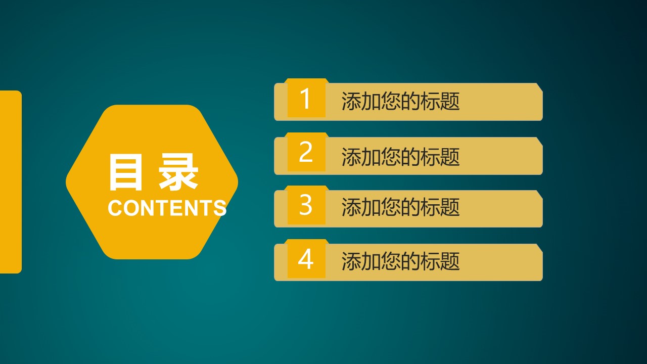 培训学校招生ppt模板