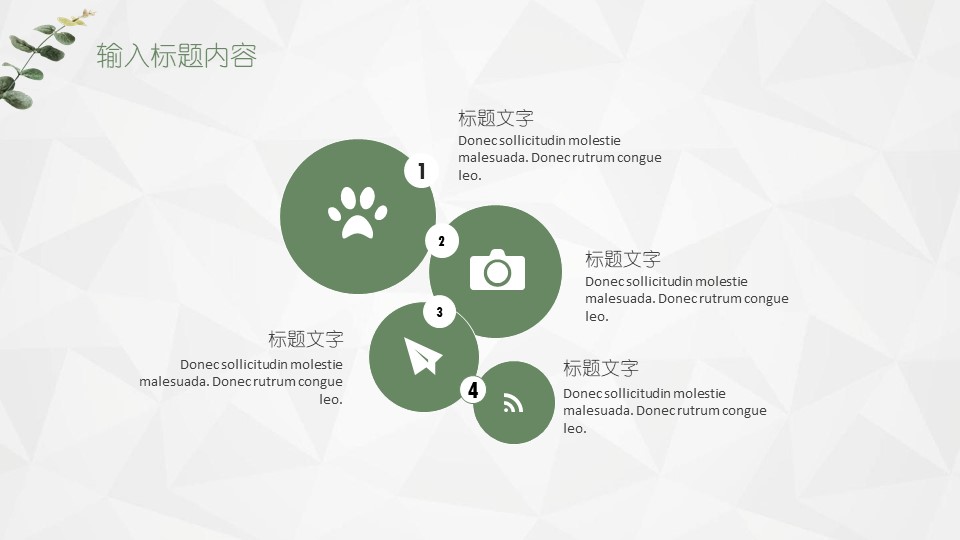 舞蹈学校招生方案ppt模板