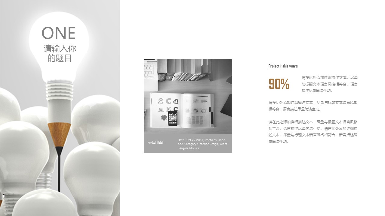 学校招生简介ppt模板