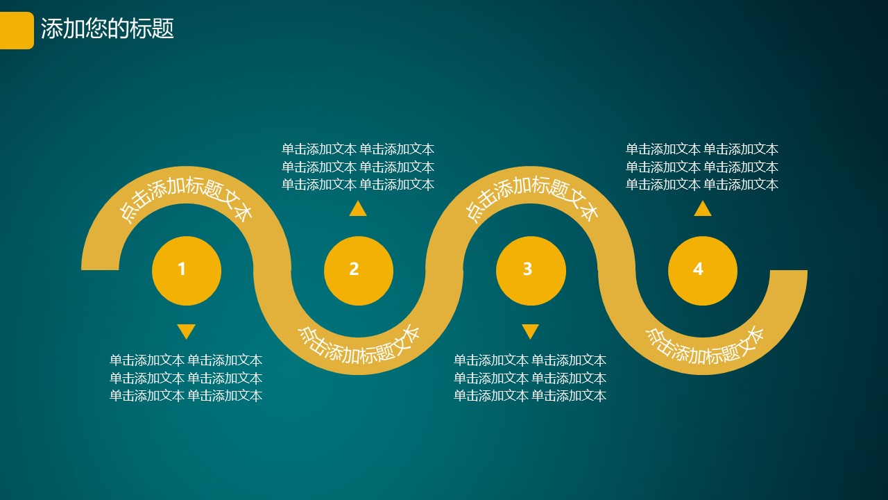 培训学校招生ppt模板