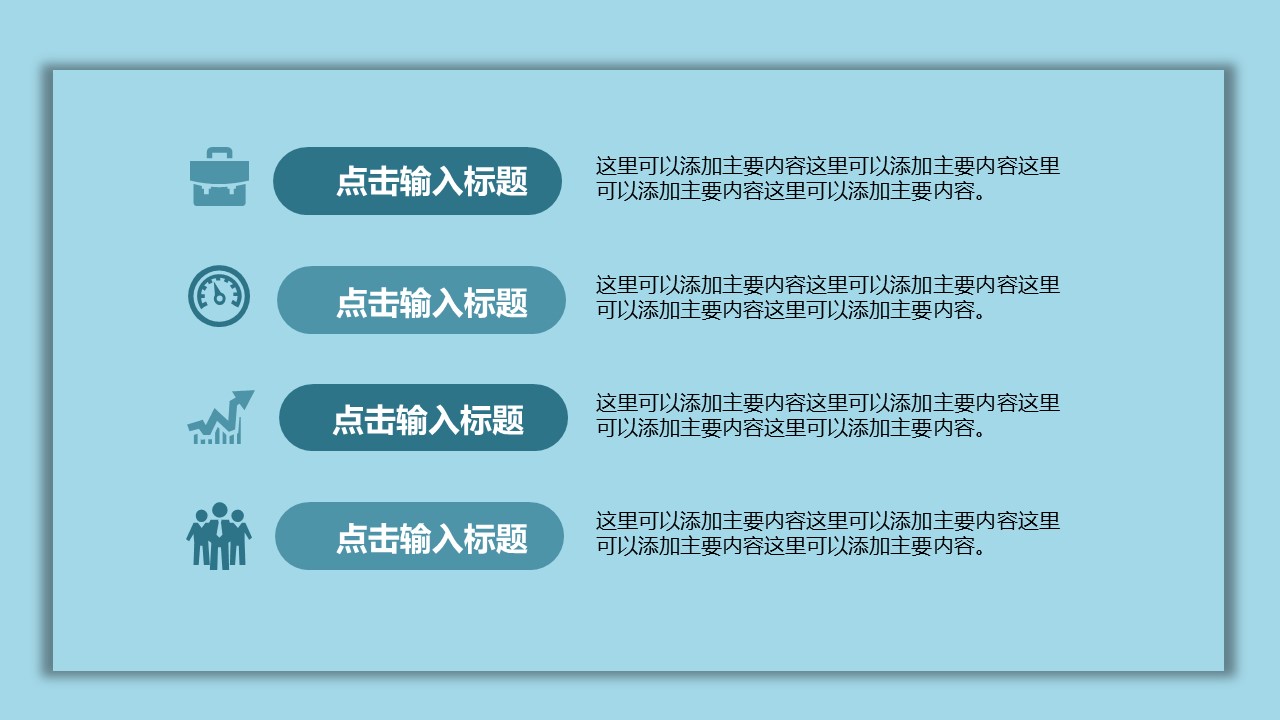 英语招生ppt模板