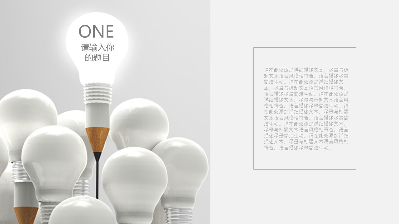 学校招生简介ppt模板