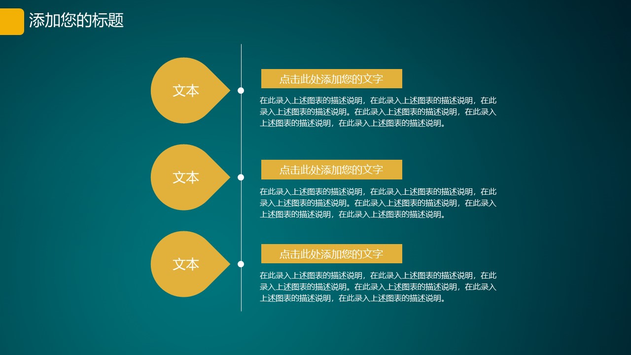 培训学校招生ppt模板