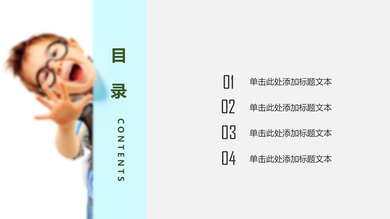 学校招生宣传ppt模板