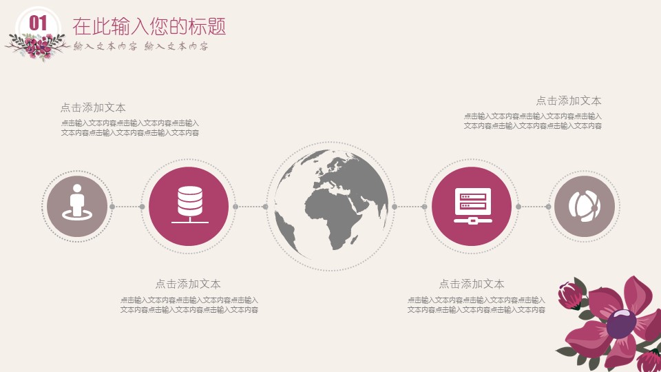 航模社团招生ppt模板