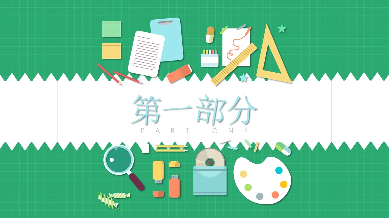 学校招生宣讲ppt模板