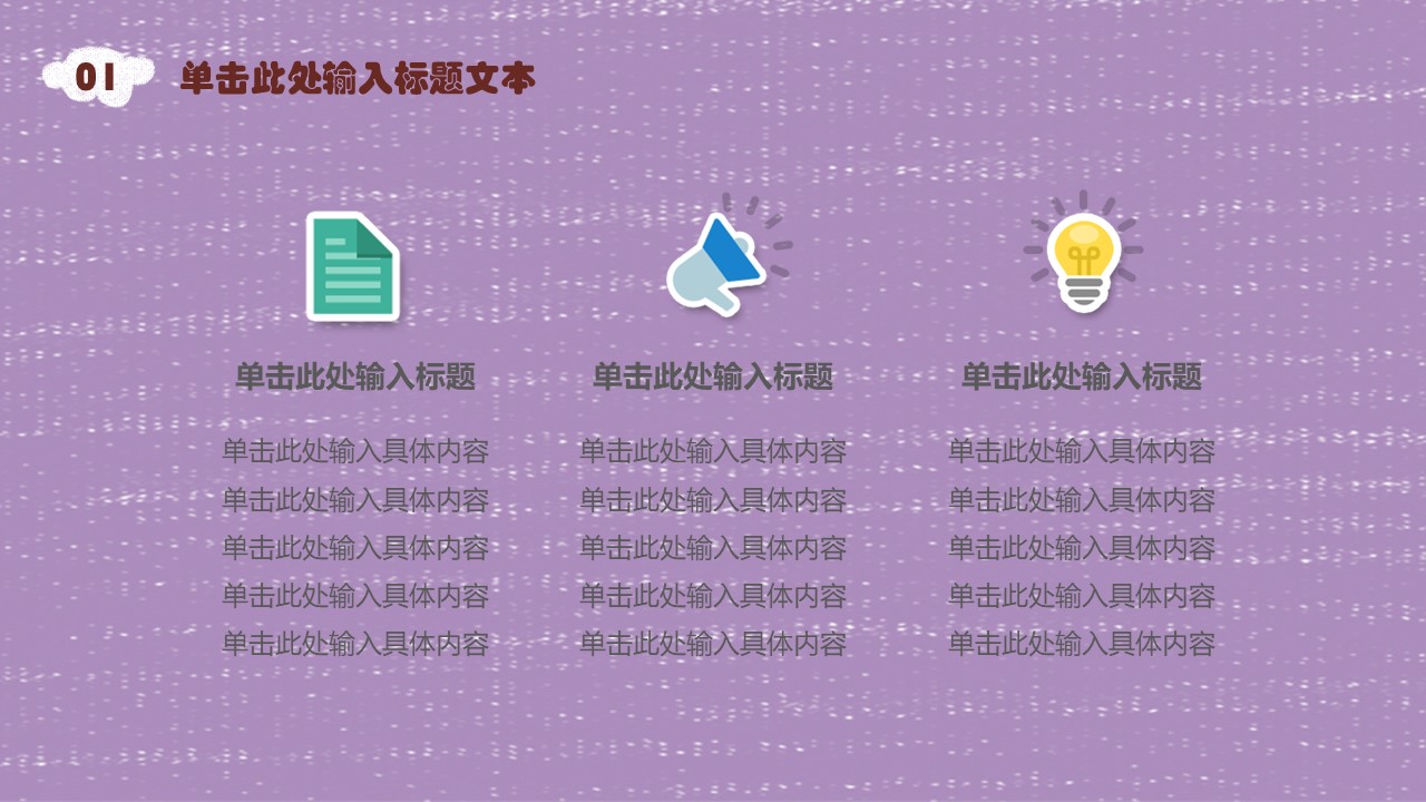 大学招生宣讲会ppt模板