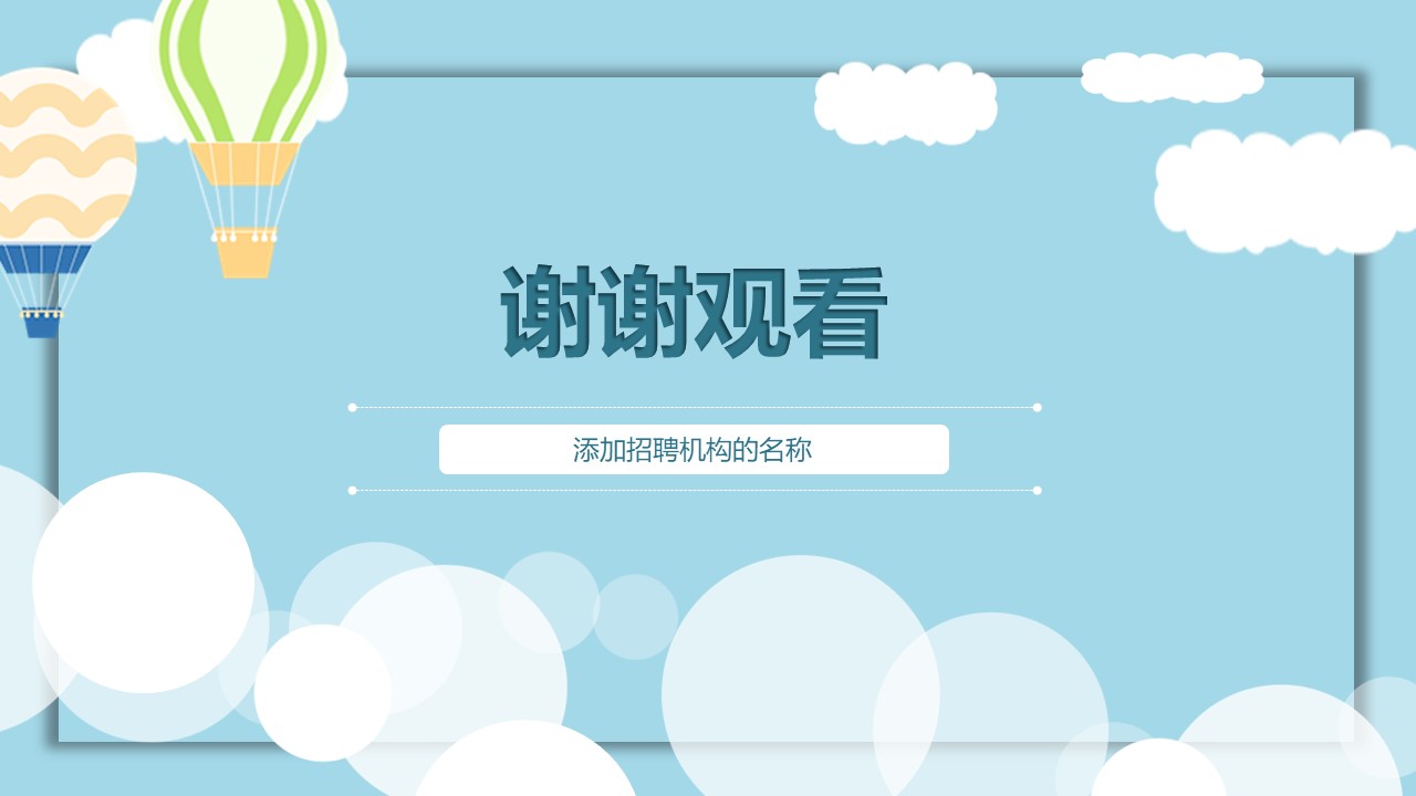 英语招生ppt模板