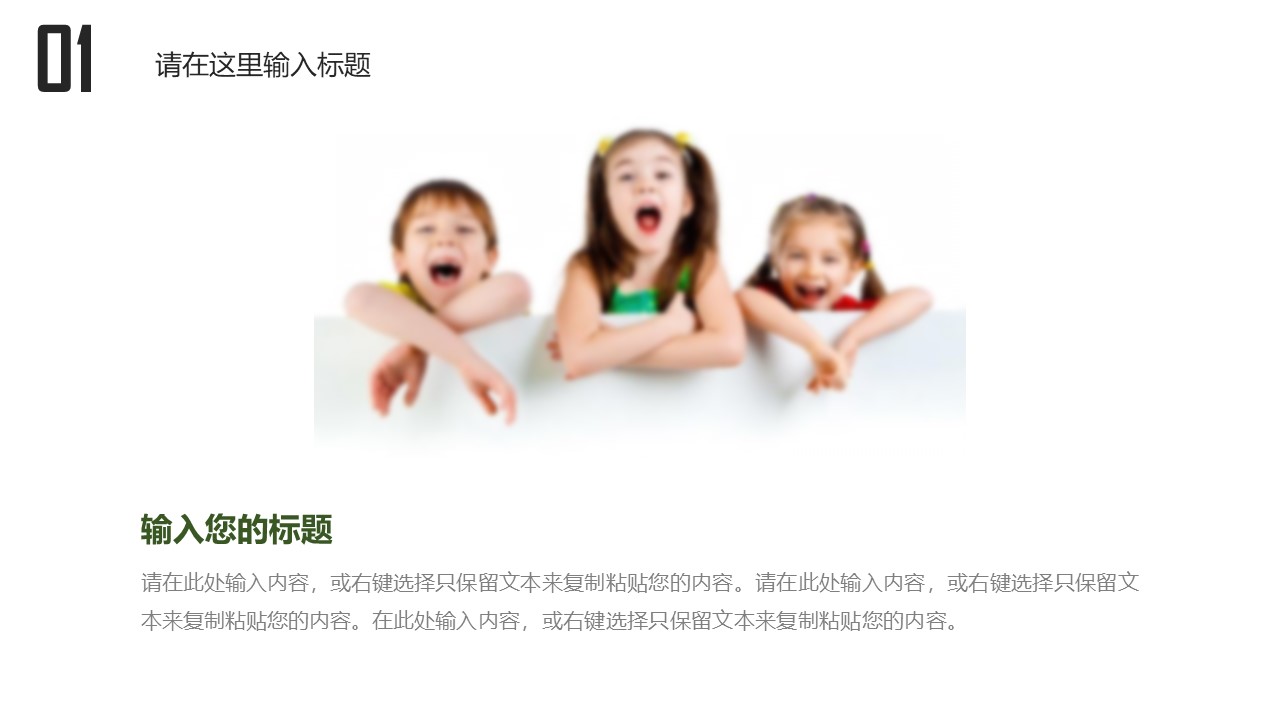 学校招生宣传ppt模板