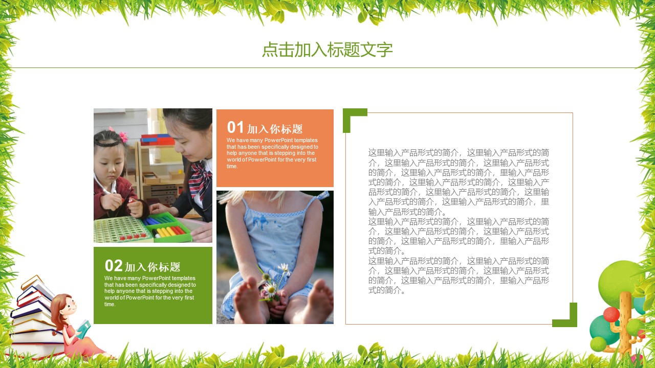 兴趣班暑期招生ppt模板