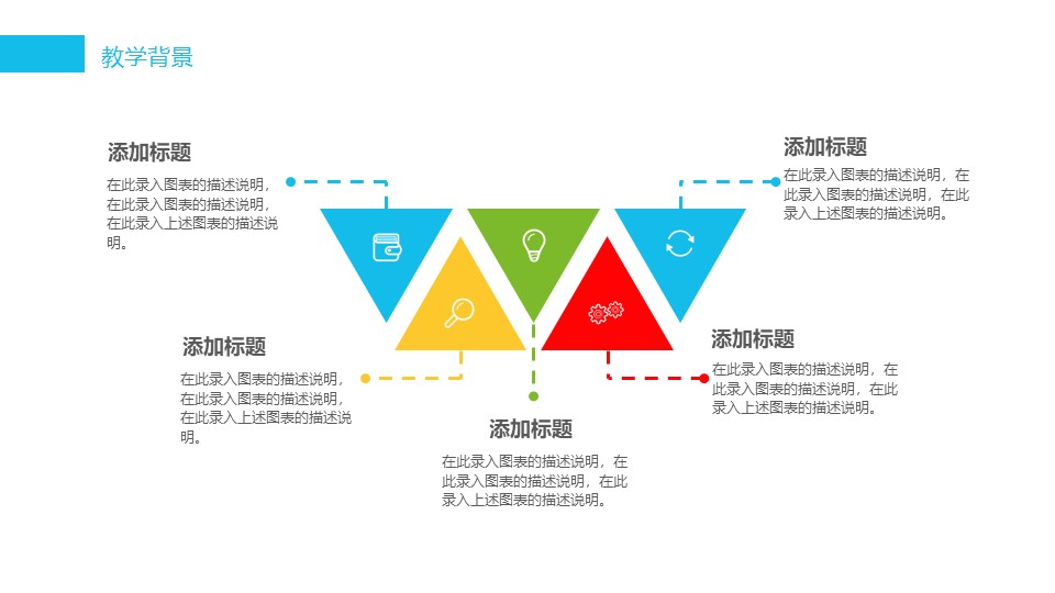 暑假美术培训ppt模板