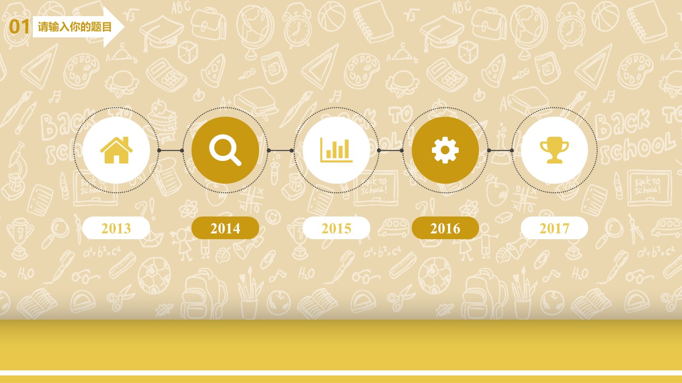 补习班暑假招生ppt模板