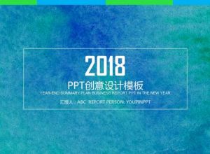 PPT创意设计模板下载