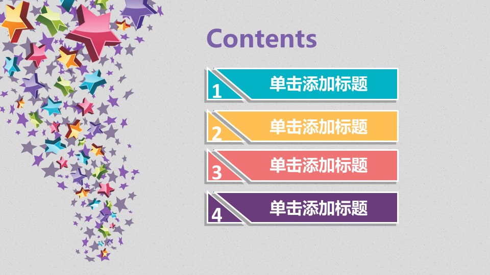 暑期招生培训ppt模板