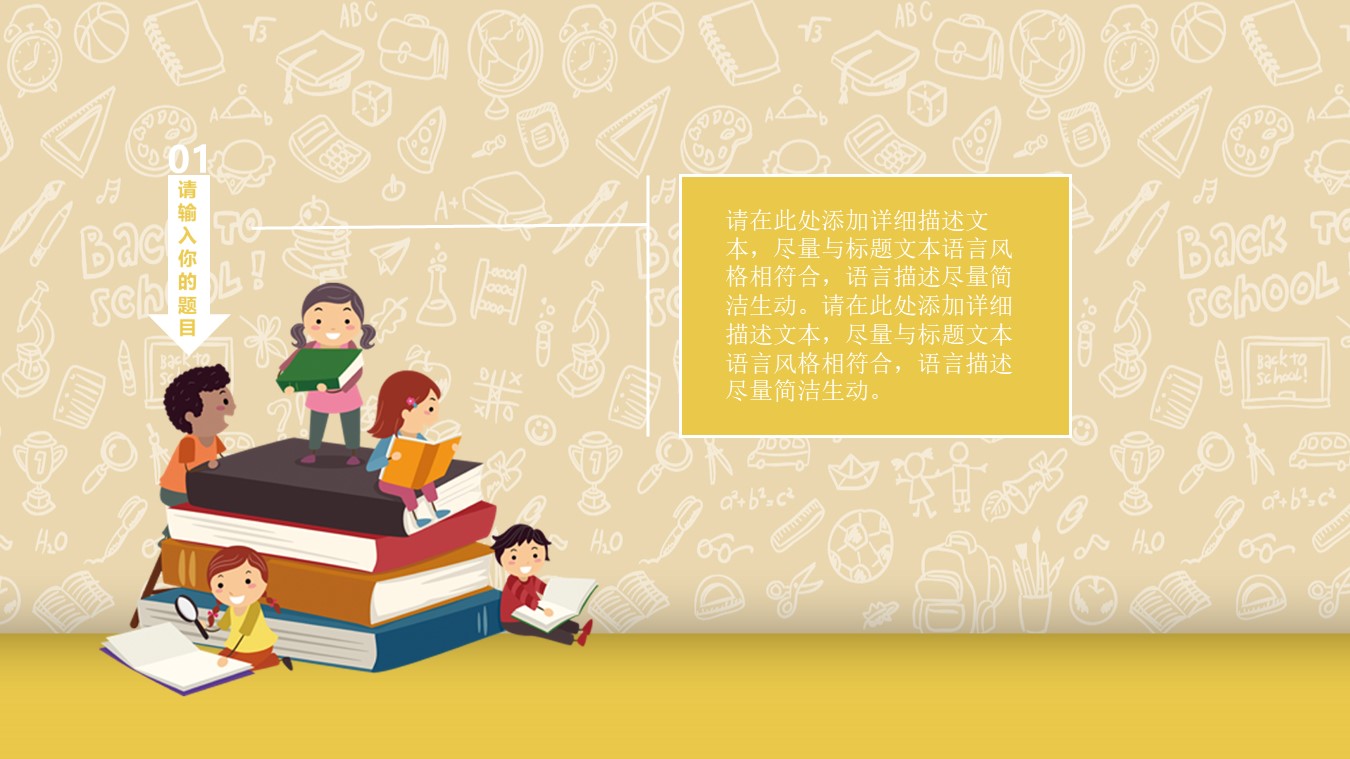 补习班暑假招生ppt模板