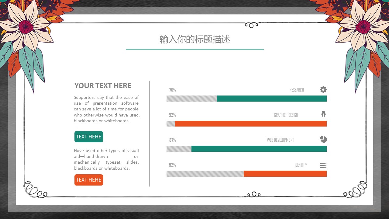 教育机构暑期招生ppt模板