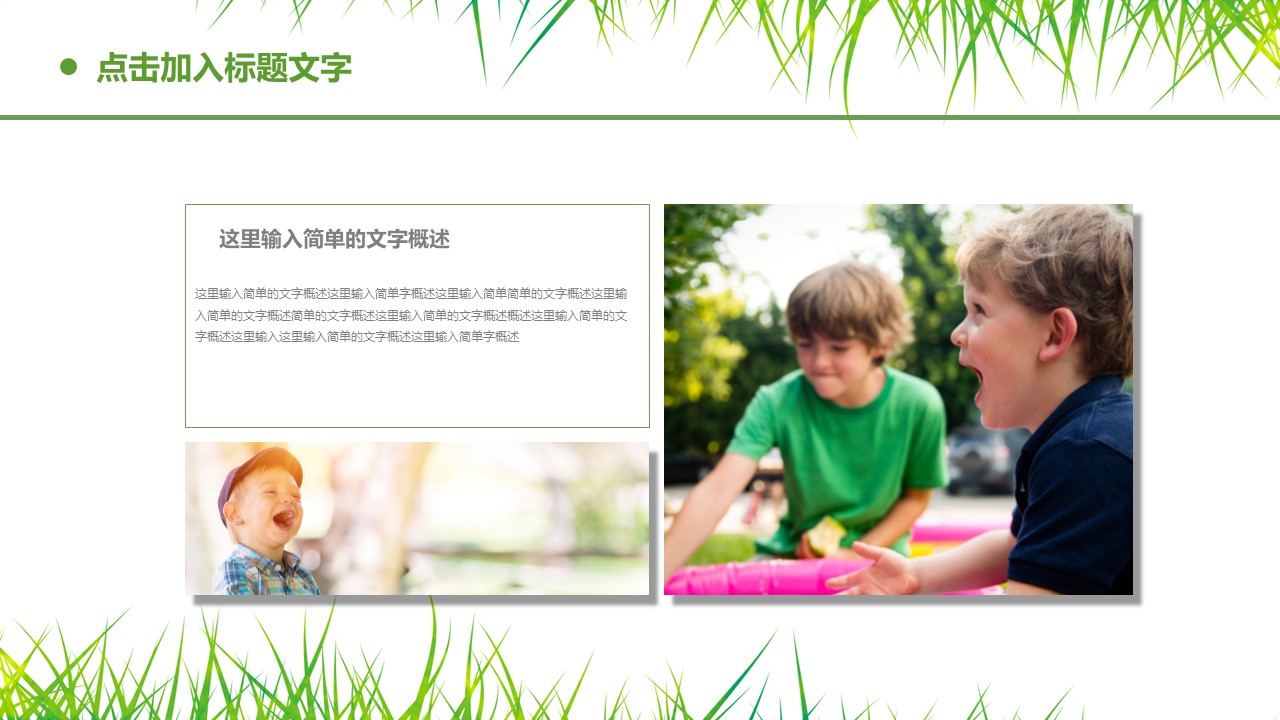 英语班暑期招生ppt模板