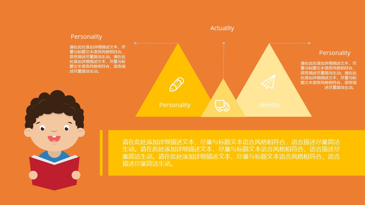 暑期少儿兴趣班招生ppt模板