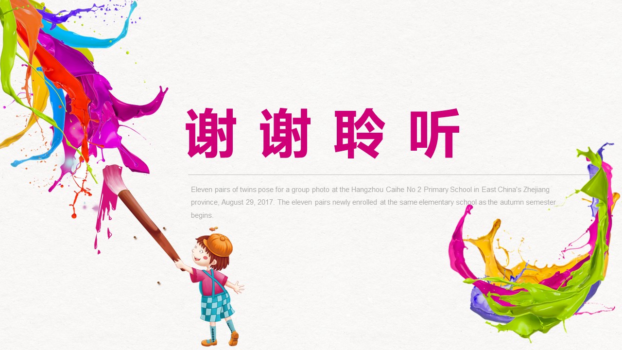 暑期招生美术培训ppt模板