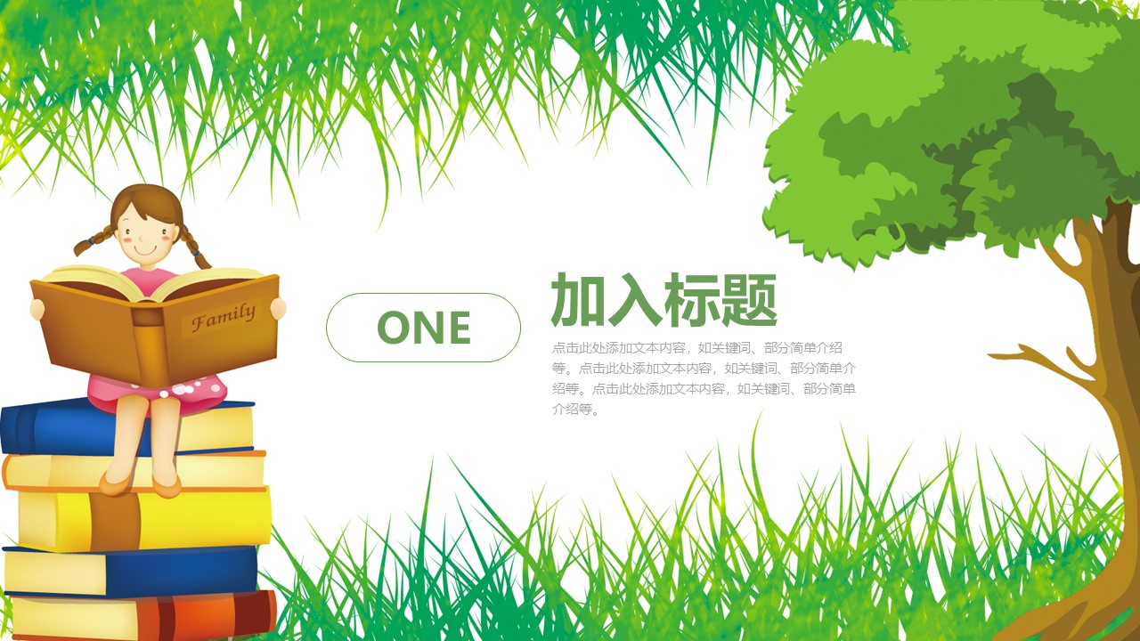 英语班暑期招生ppt模板