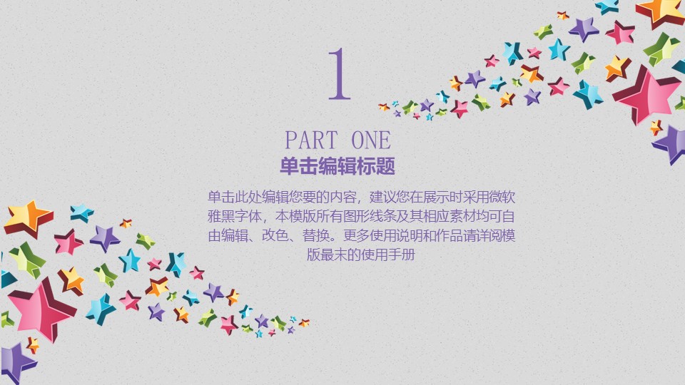 暑期招生培训ppt模板