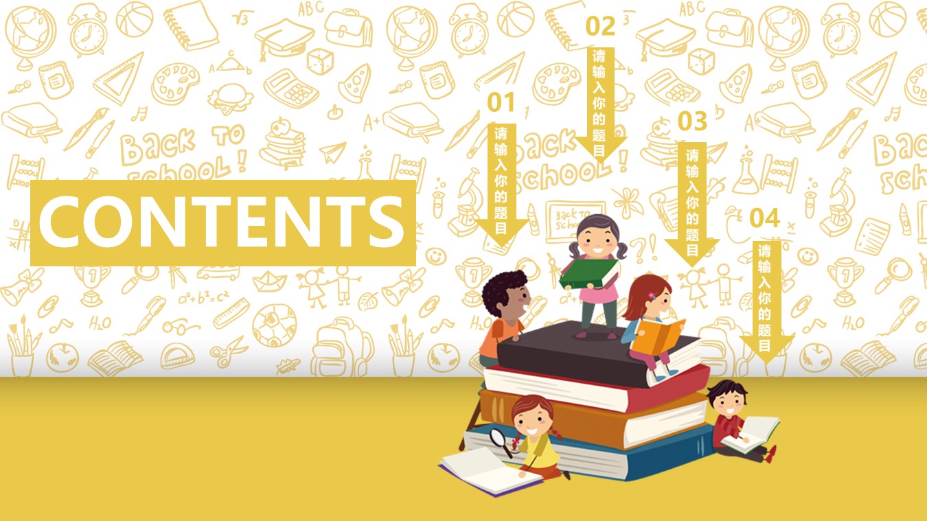 补习班暑假招生ppt模板