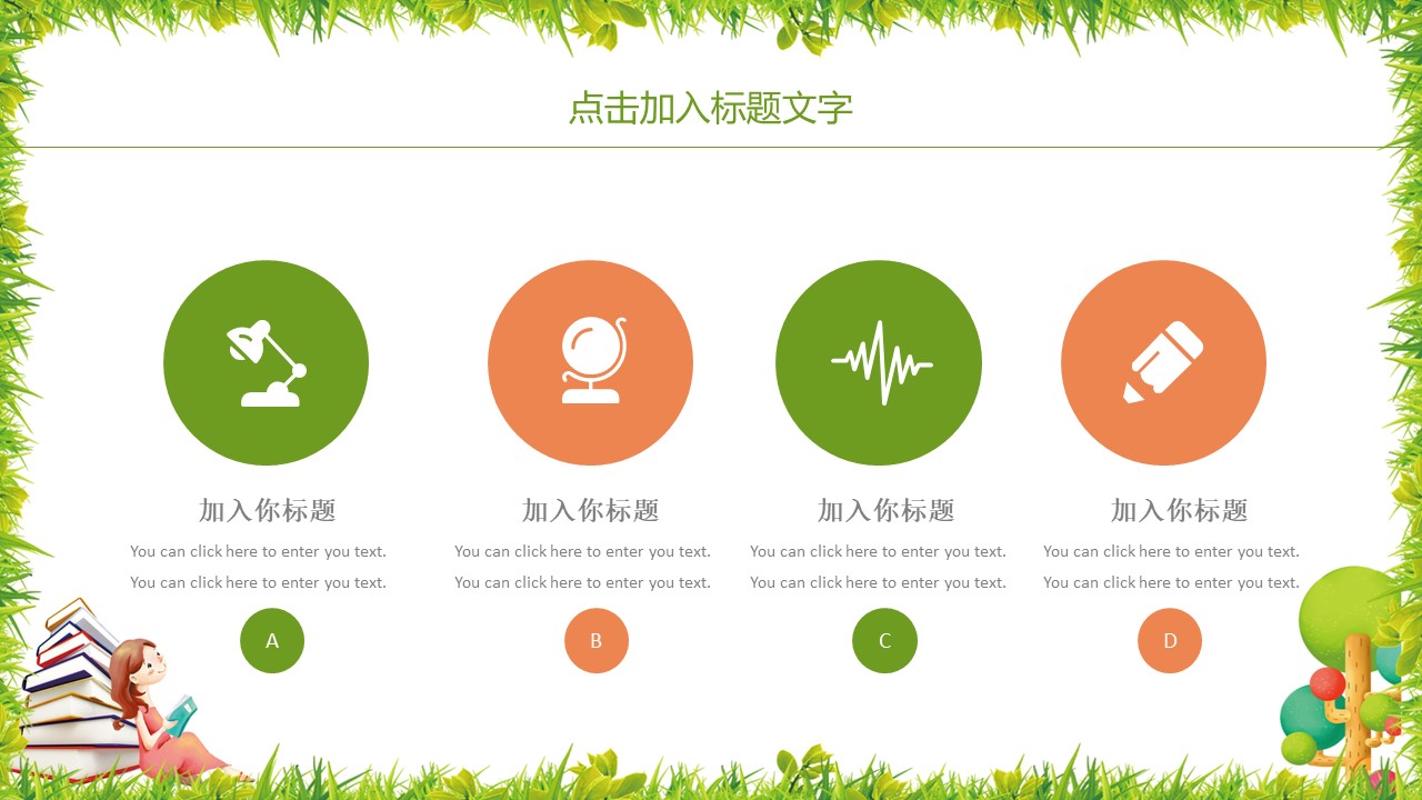 兴趣班暑期招生ppt模板