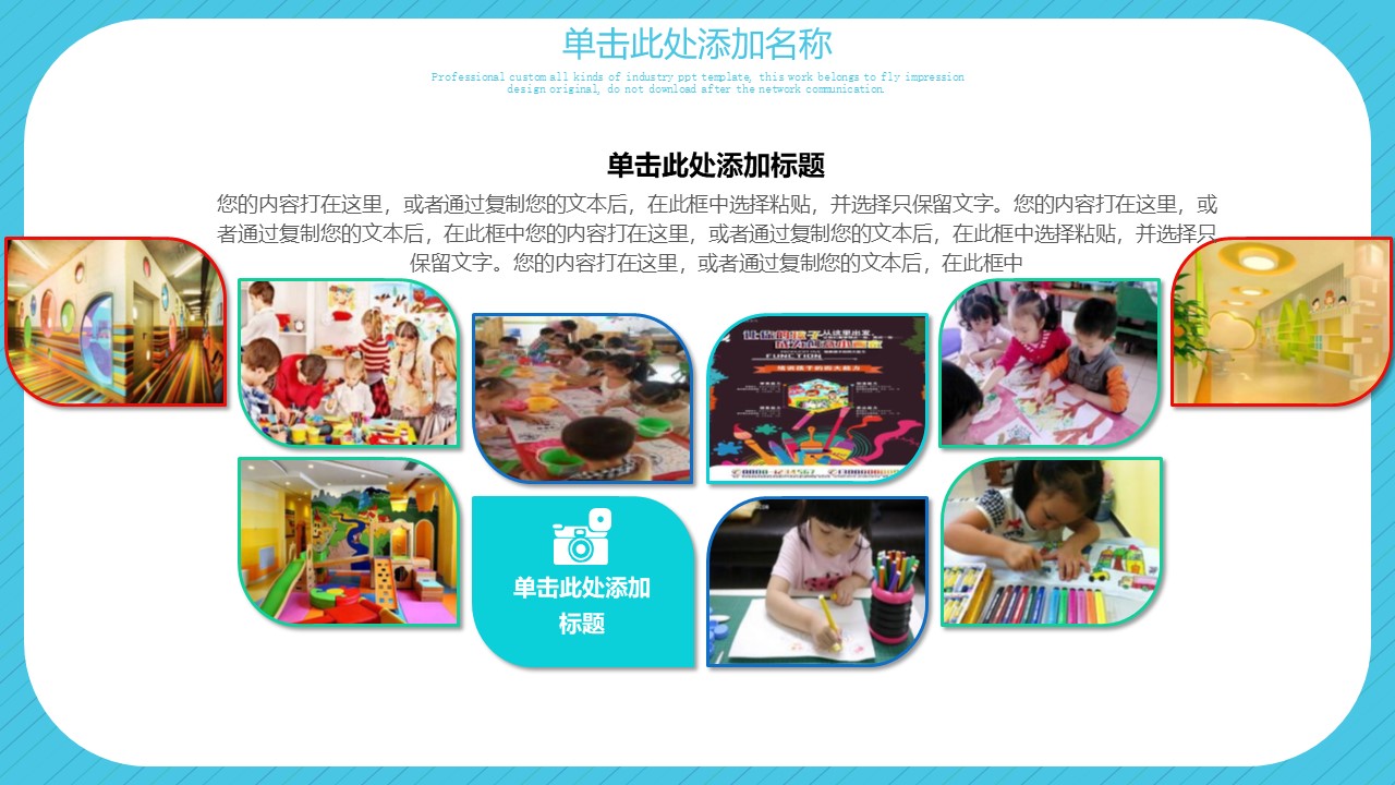 暑期班招生ppt模板