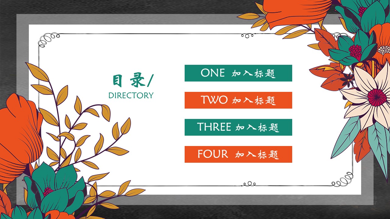 教育机构暑期招生ppt模板