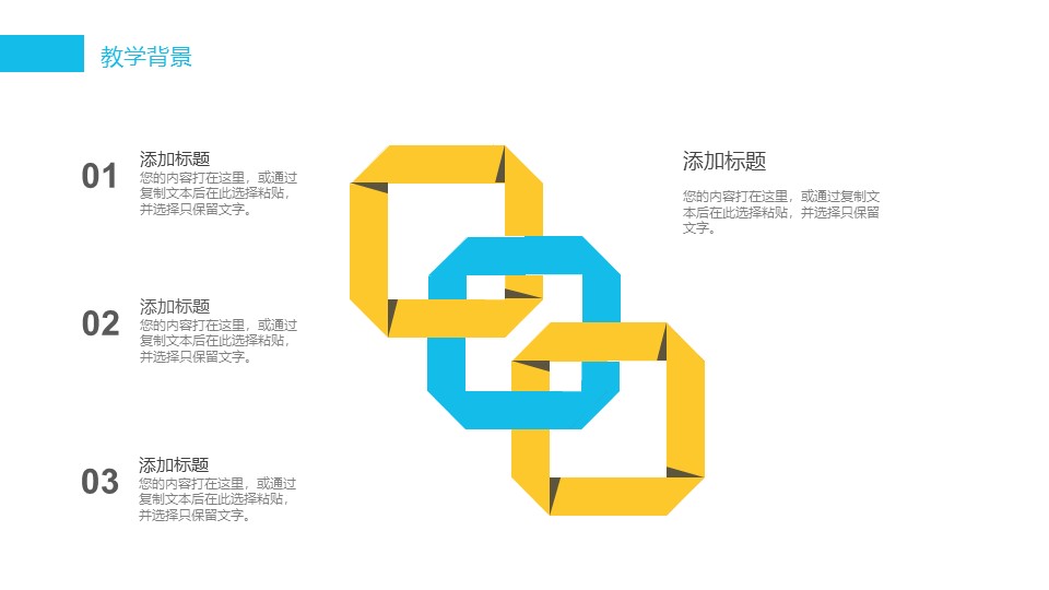 暑假美术培训ppt模板