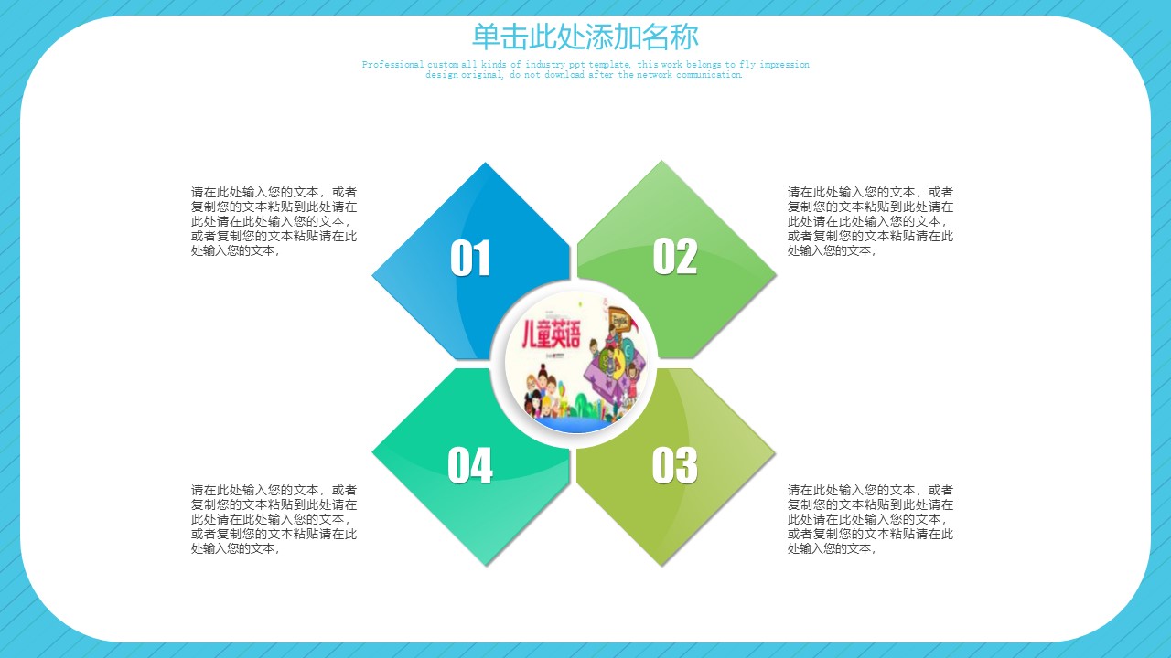 暑期班招生ppt模板