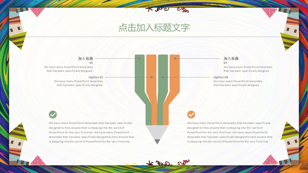 儿童教育暑期招生ppt模板