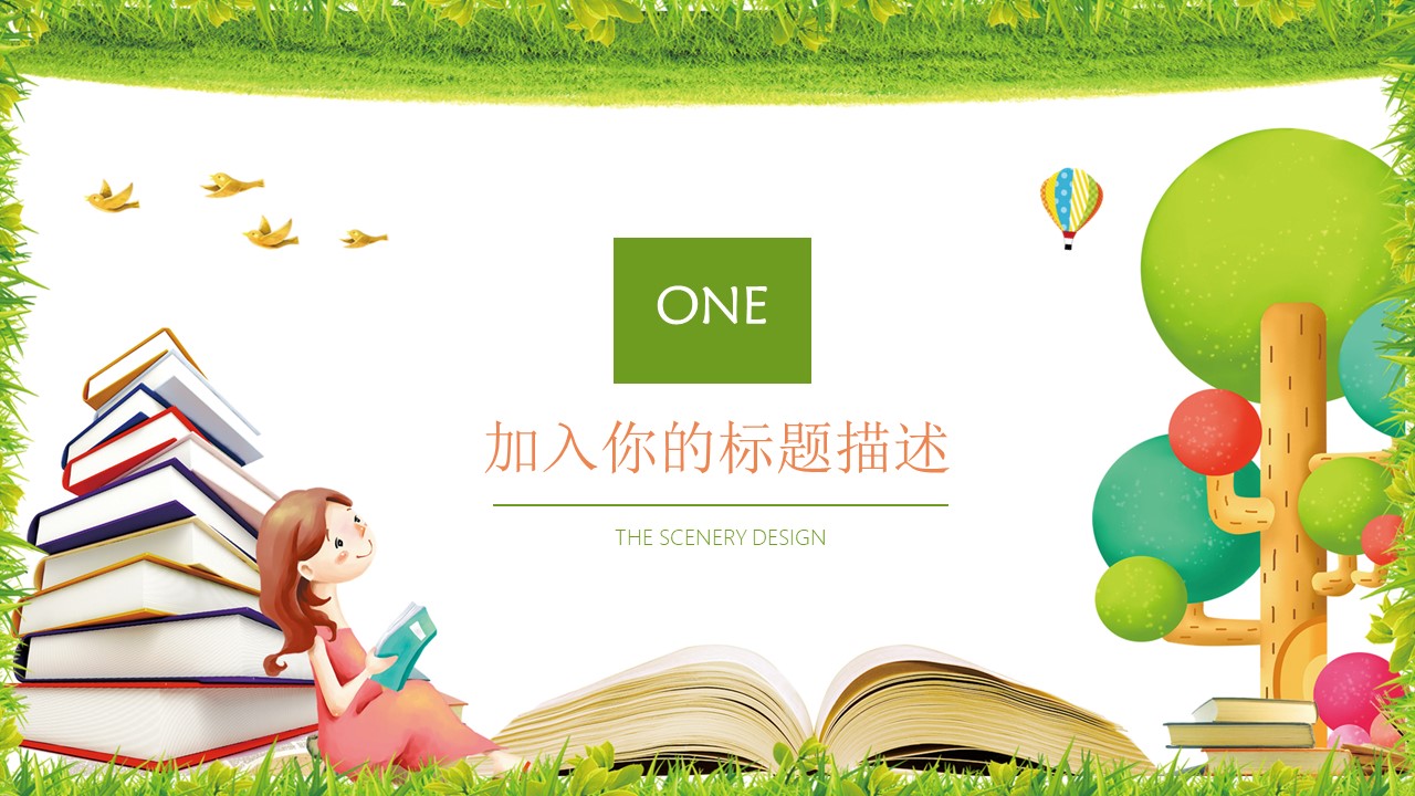 兴趣班暑期招生ppt模板