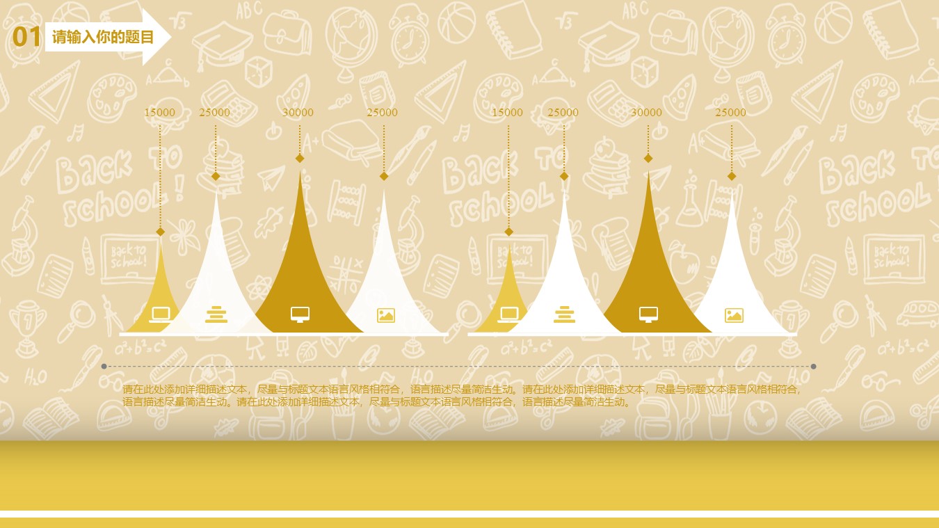 补习班暑假招生ppt模板