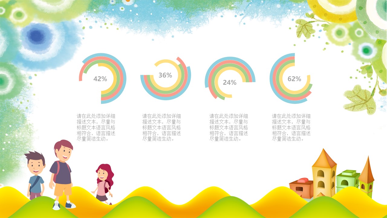 暑期补习班招生ppt模板