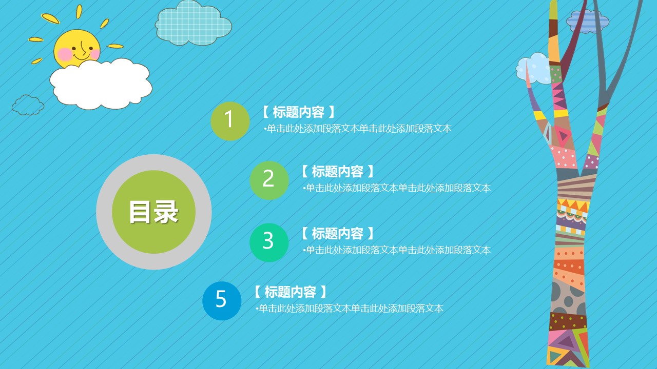 暑期班招生ppt模板