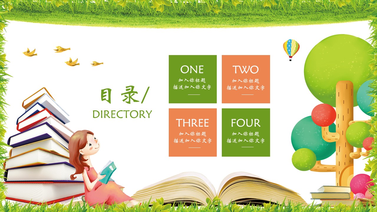 兴趣班暑期招生ppt模板