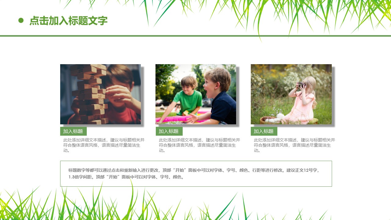 英语班暑期招生ppt模板