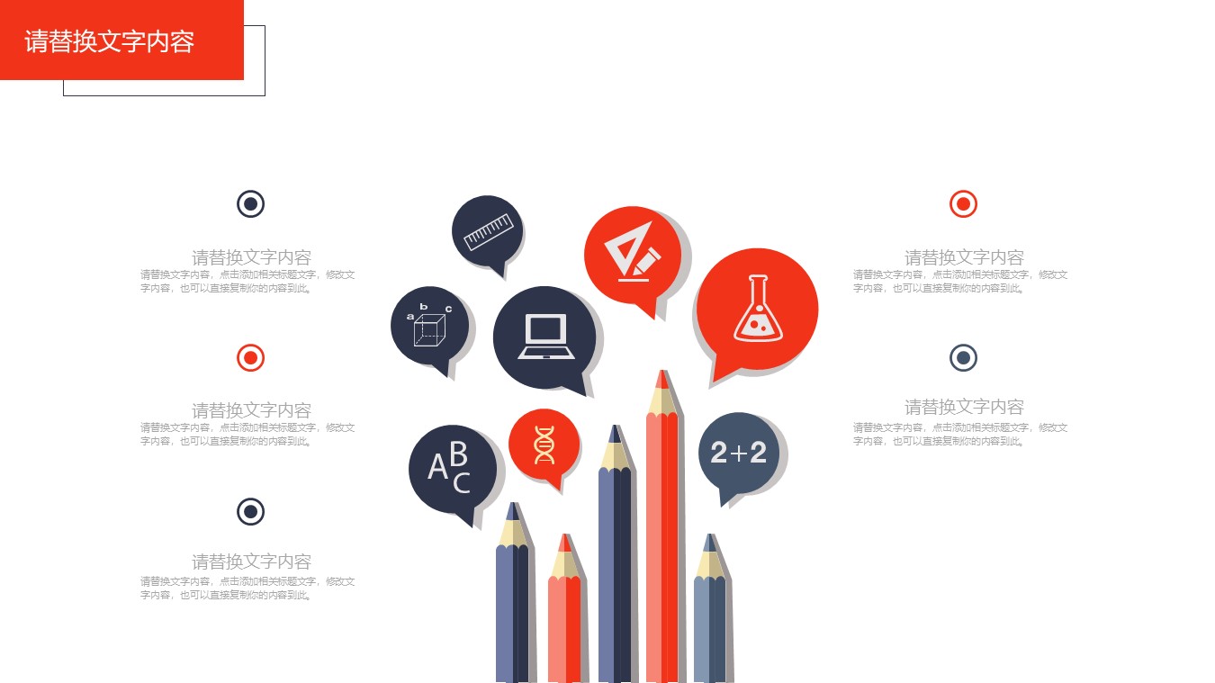 培训班暑假招生ppt模板