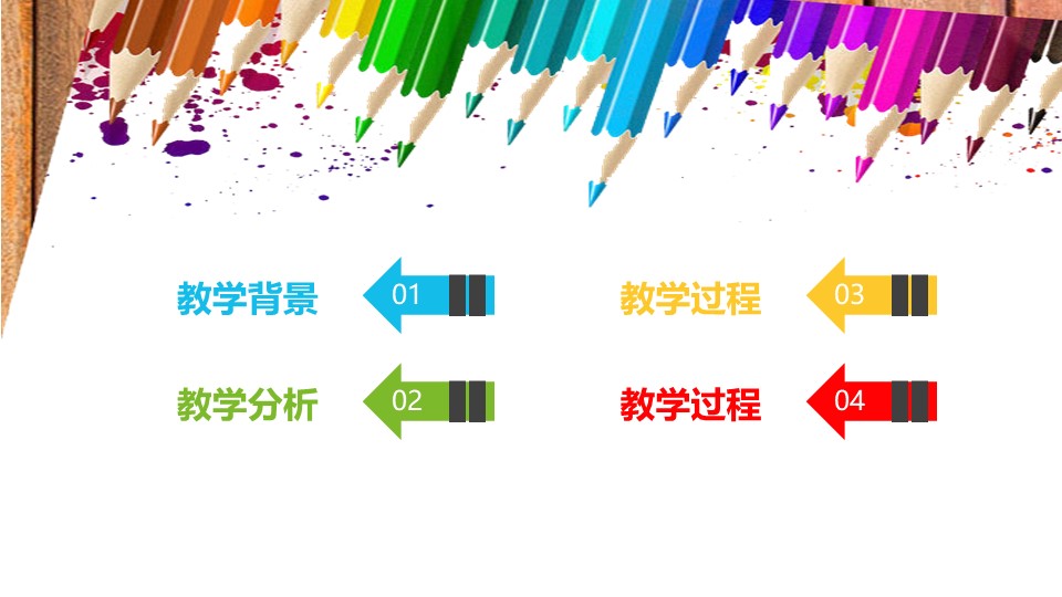 暑假美术培训ppt模板