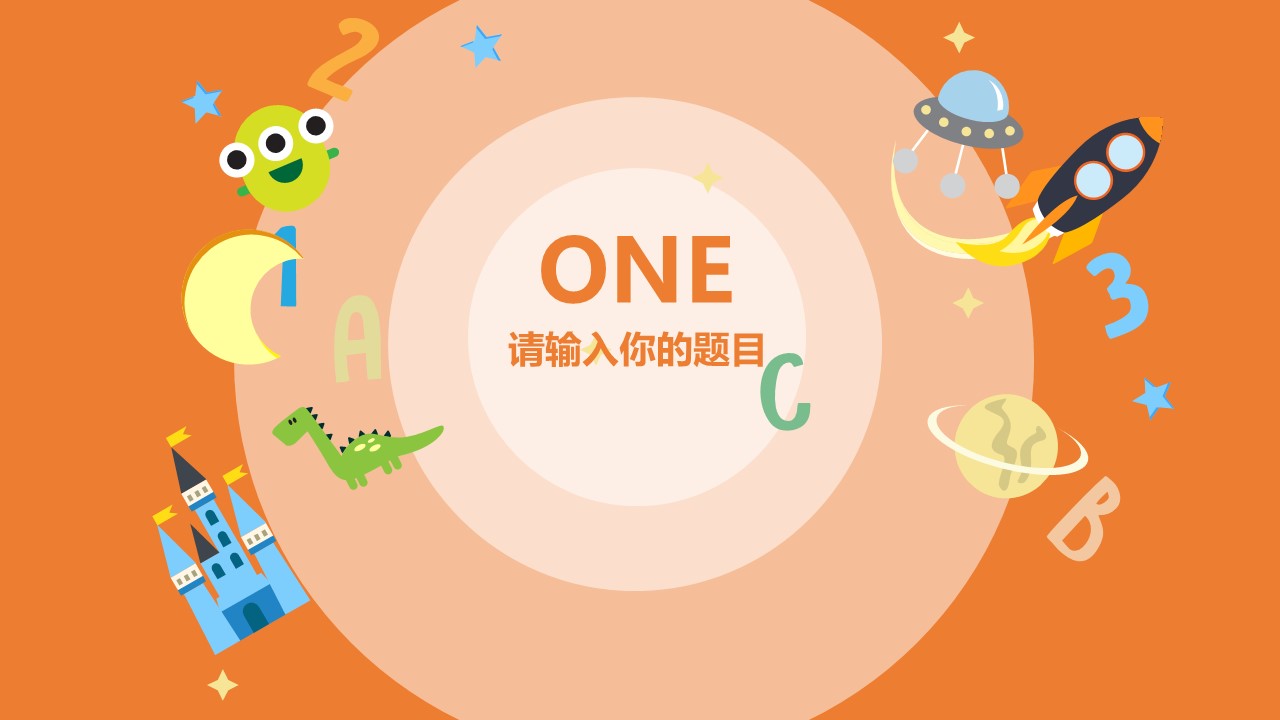 暑期少儿兴趣班招生ppt模板