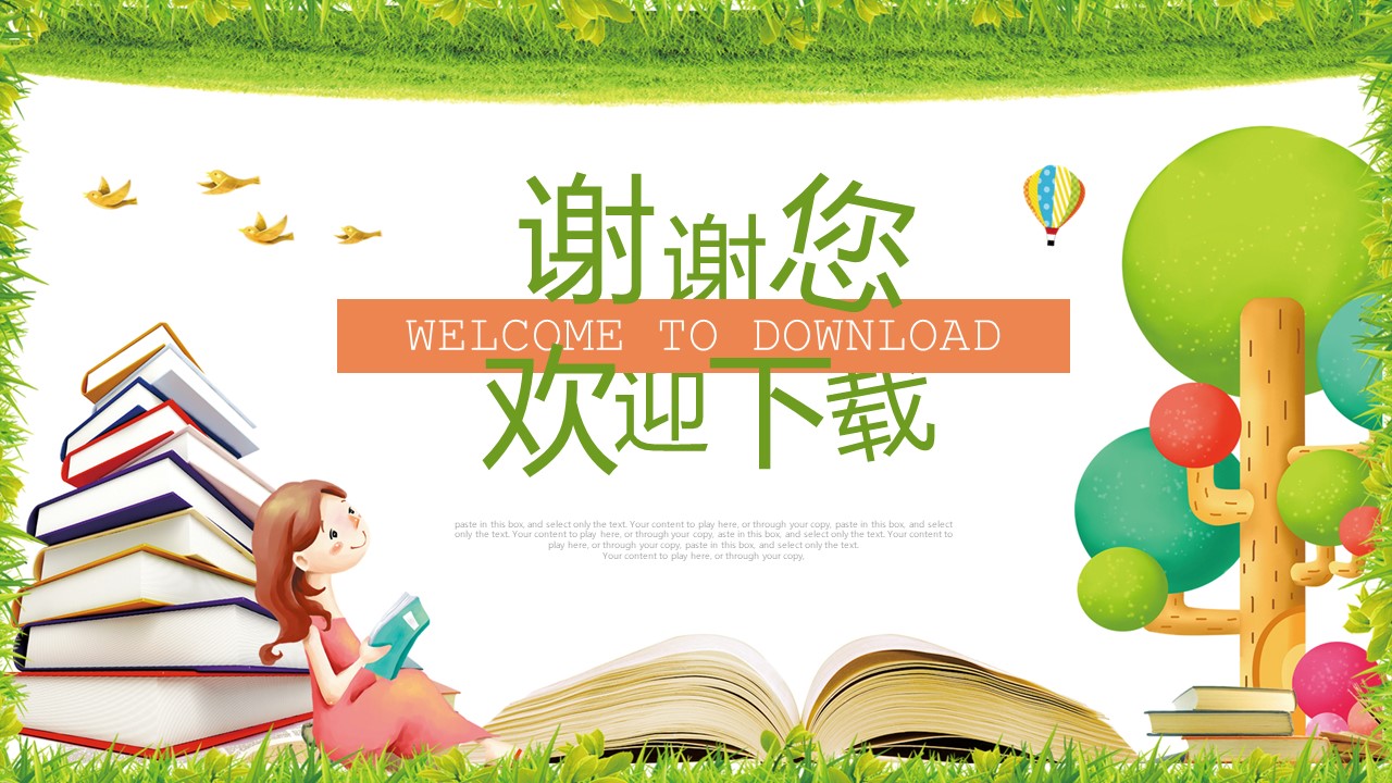 兴趣班暑期招生ppt模板