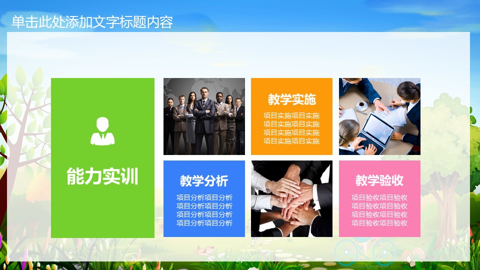 兴趣班暑假招生ppt模板