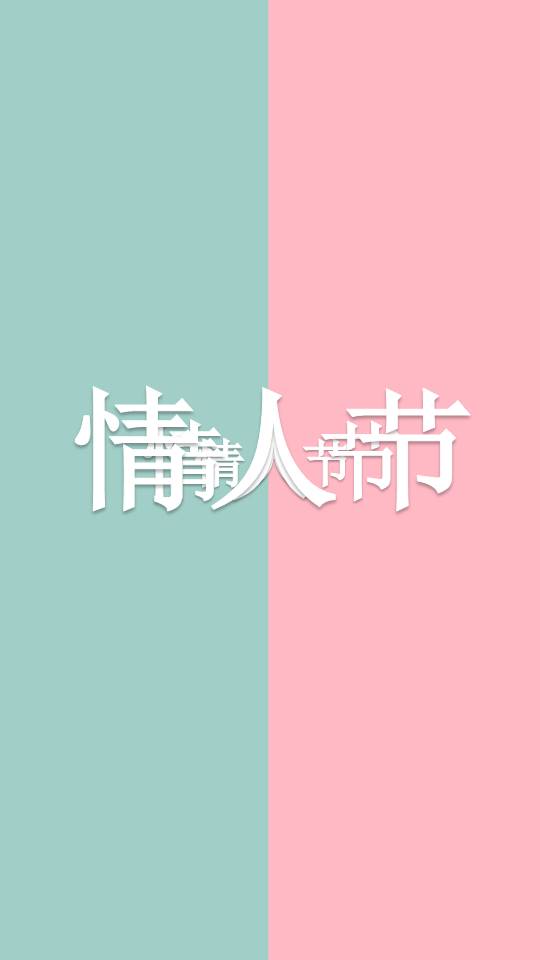 情人节告白图册抖音快闪动画ppt模板