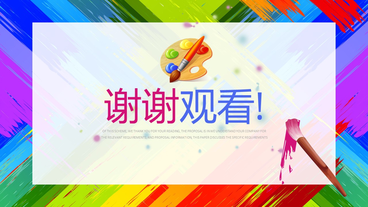 幼儿园兴趣班招生ppt模板